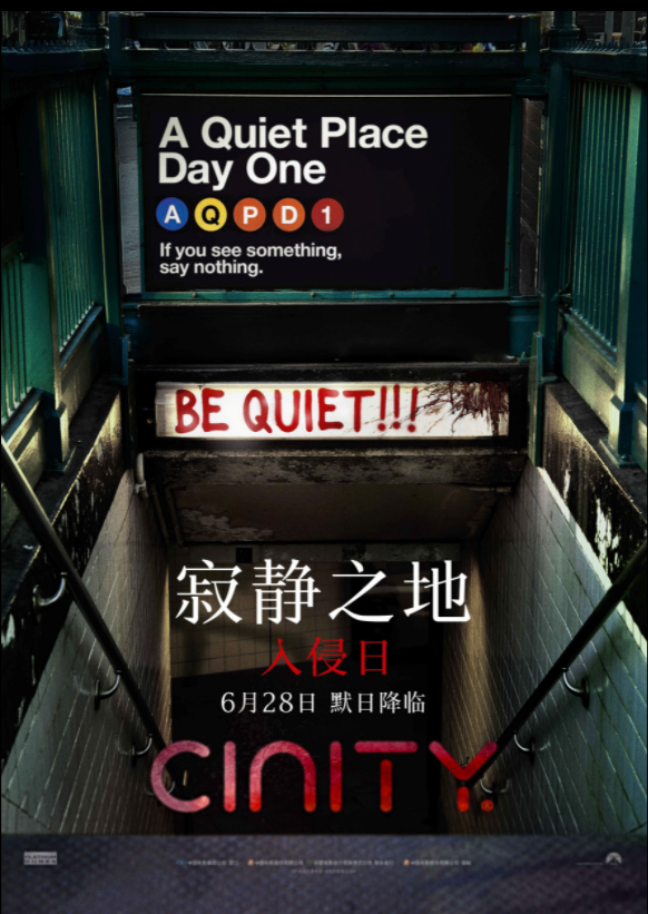 《寂静之地3：入侵日》（A Quiet Place: Day One）(2024) – 百度云网盘，中文字幕电影